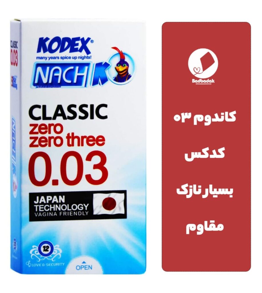 کاندوم 0.03 ناچ کدکس (30 میکرون) 10 عددی 1 کاندوم بسیار نازک 03 ناچ کدکس