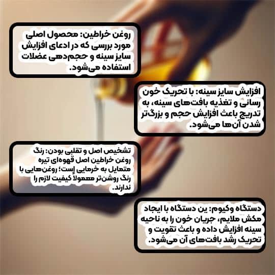 روغن خراطین برای بزرگ شدن سینه 4 روغن خراطین برای بزرگ شدن سینه