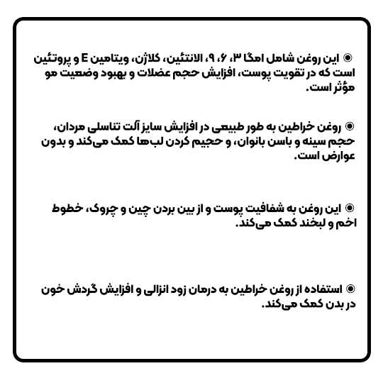 خواص روغن خراطین 2 معجزه روغن خراطین