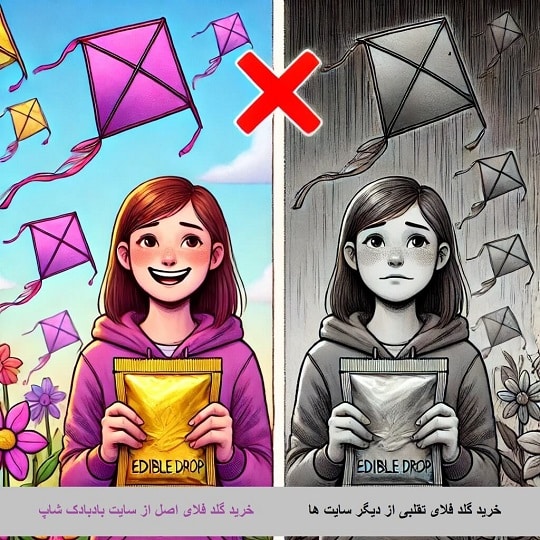 قطره گلد فلای، خرید Gold fly اصل | ضمانت اصل بودن کالا 2 قطره گلد فلای اصل بادبادک شاپ