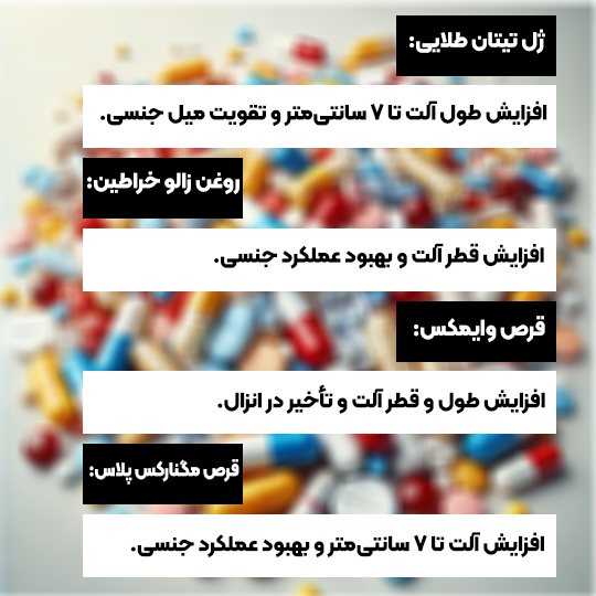 طرز استفاده ژل تیتان