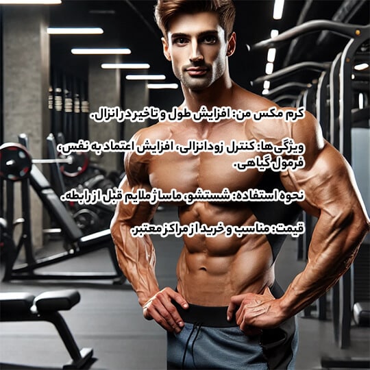 بهترین کرم تاخیری و حجم دهنده 2 بهترین کرم تاخیری و حجم دهنده